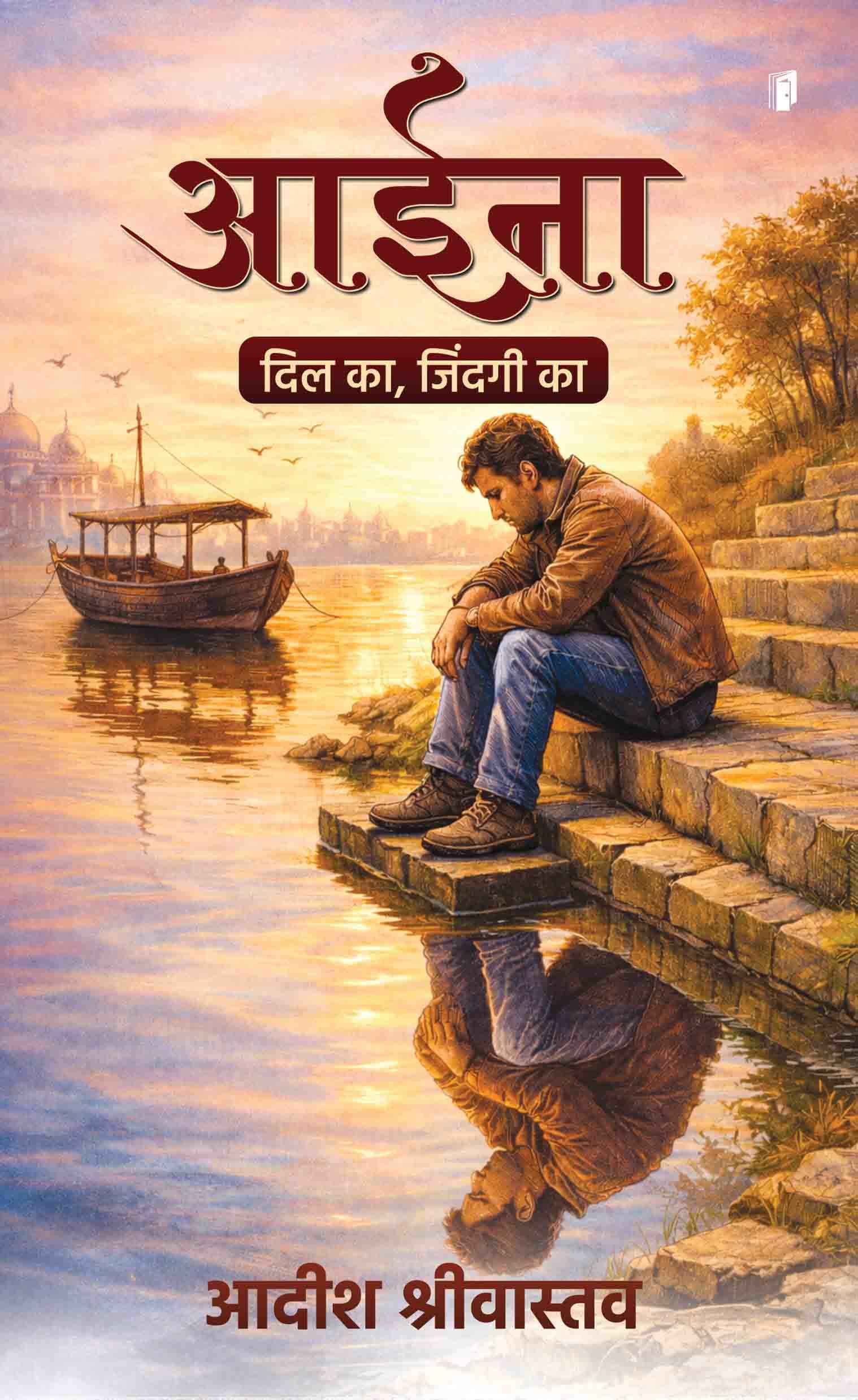 Aaina Dil Ka Zindagi Ka