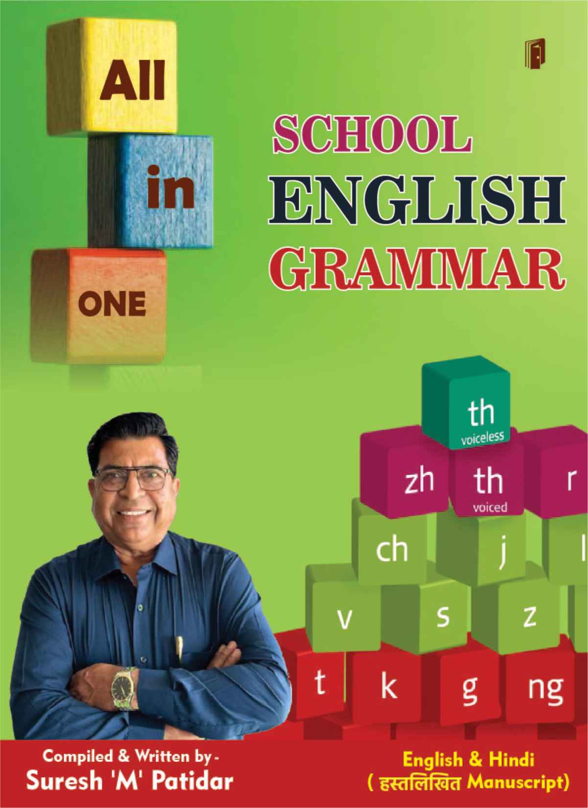 All in One School English Grammar