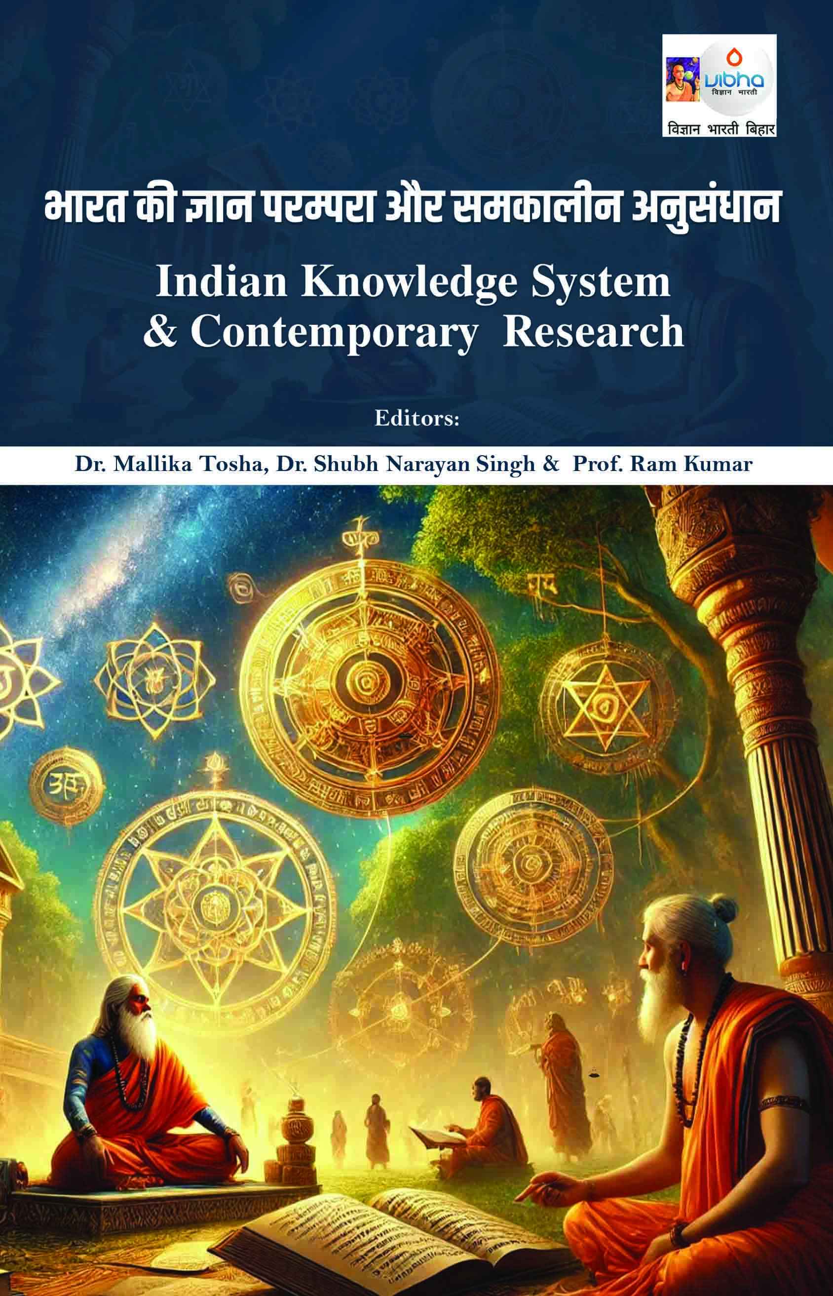 Bhartiya Gyan Parampara avam Samkalin Anusandhan