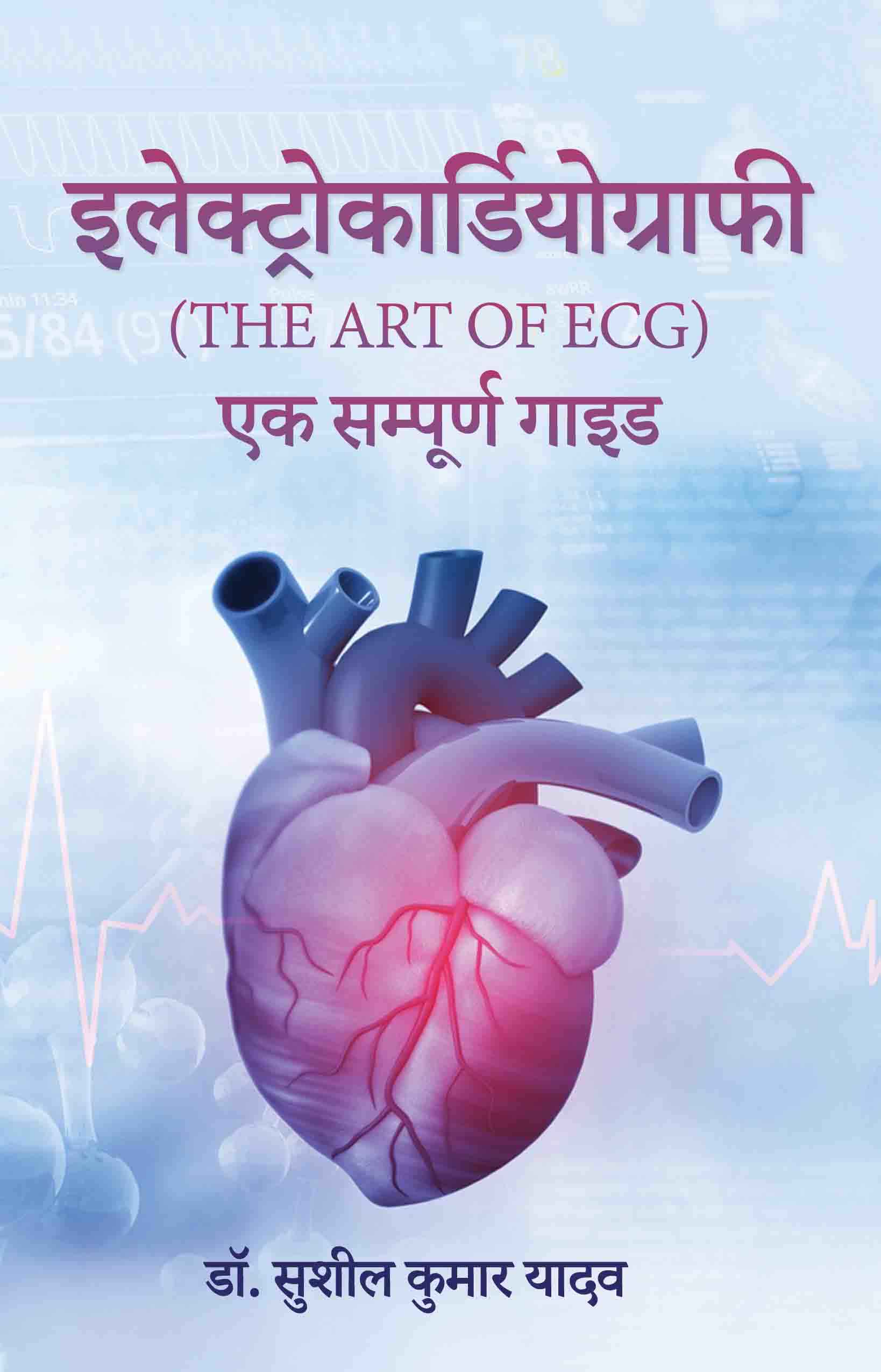 Electrocardiography, The Art of ECG