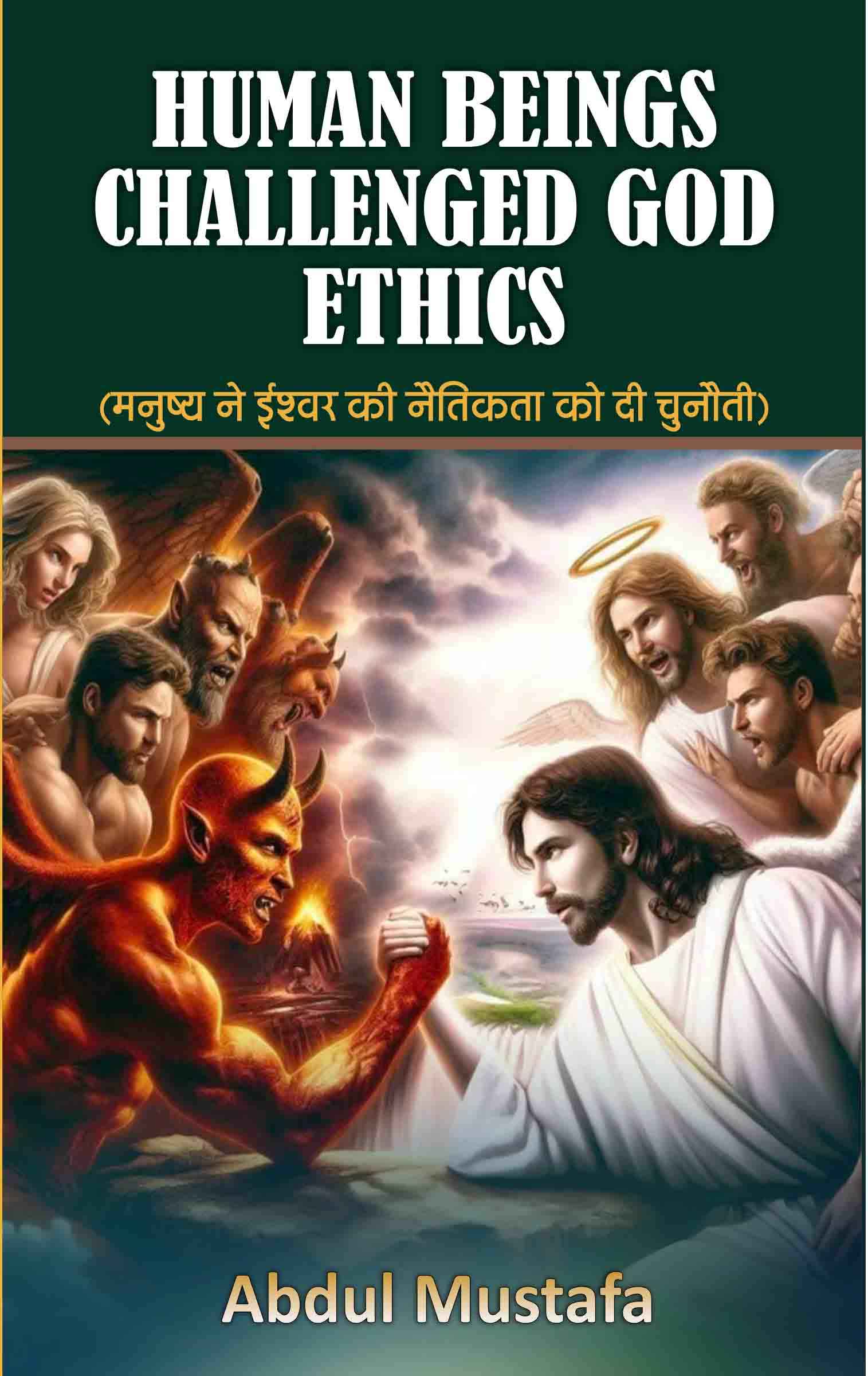 HUMAN BEINGS CHALLENGED GOD ETHICS