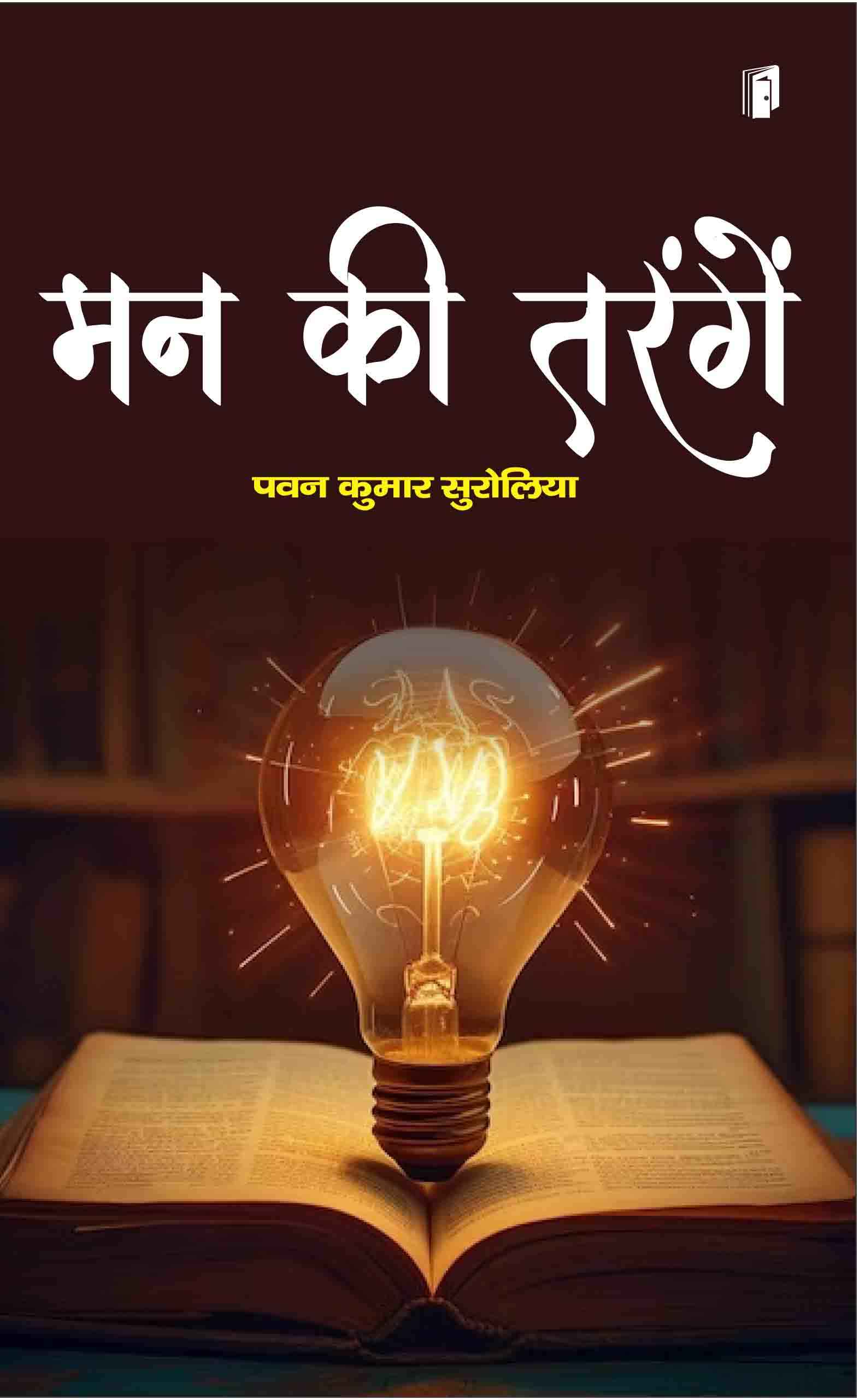 Man Ki Tarange
