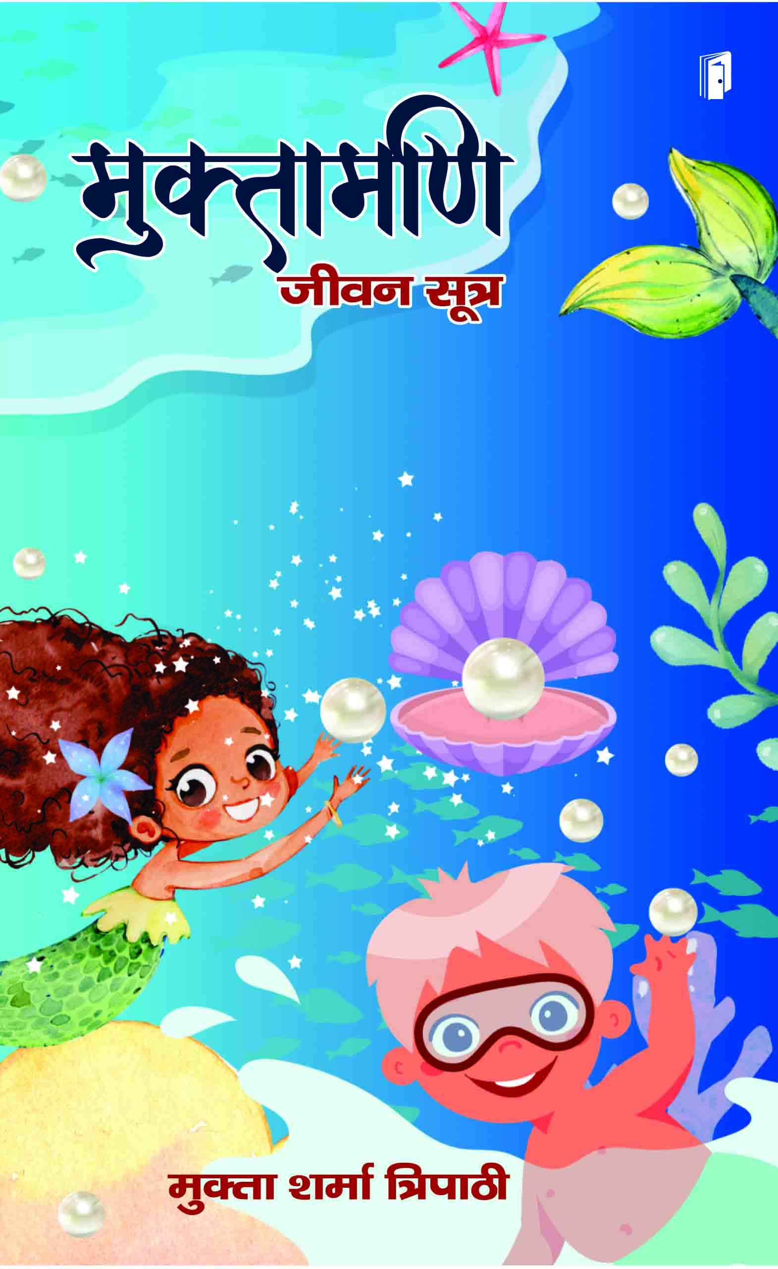 Muktamani Jivan Sutra