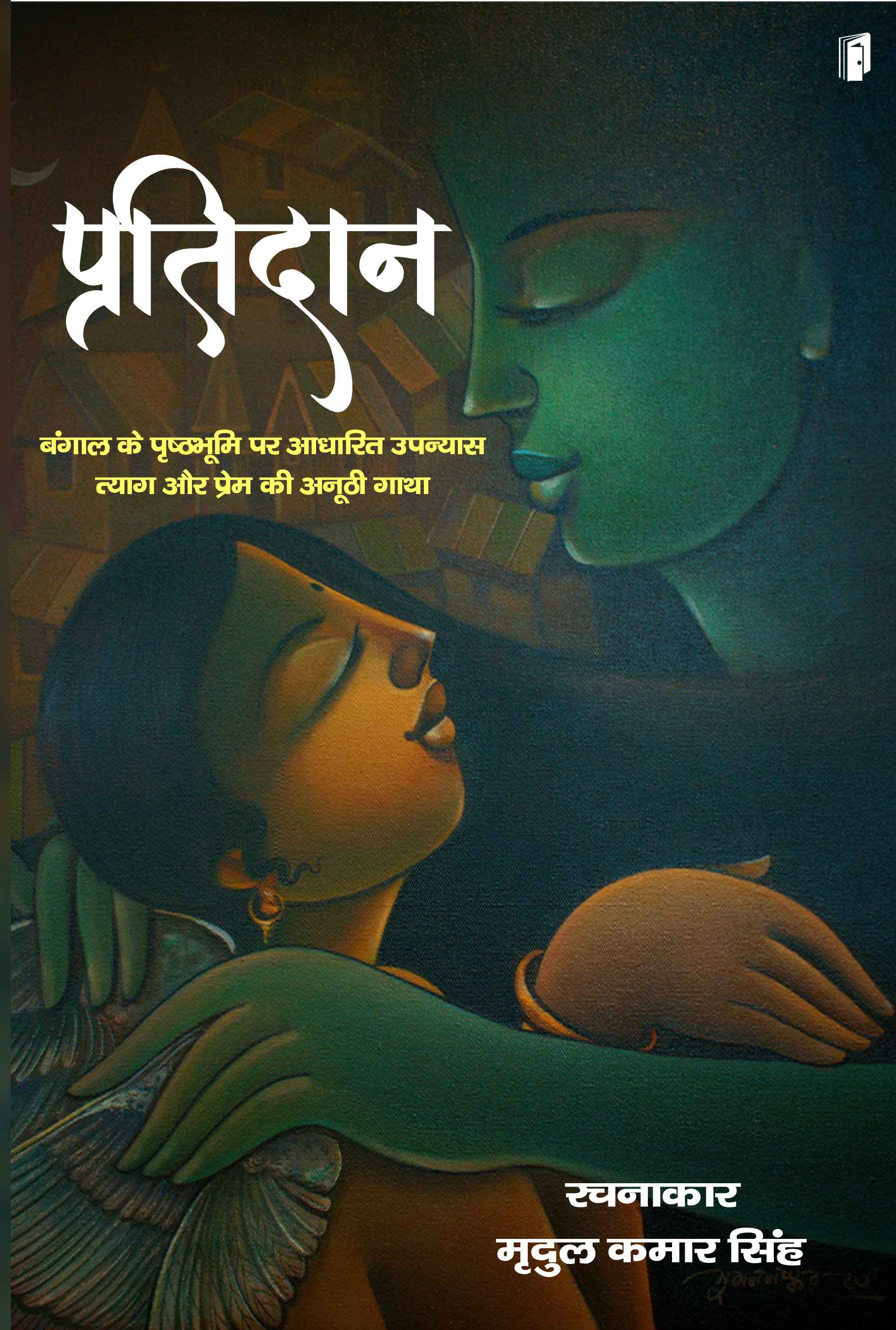 Pratidaan 