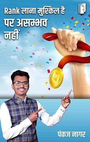 Rank lana mushkil hai par asambhav nahin