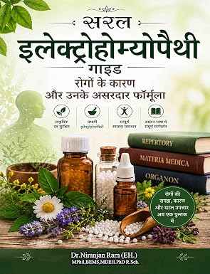 Saral Electro-Homeopathy Guide