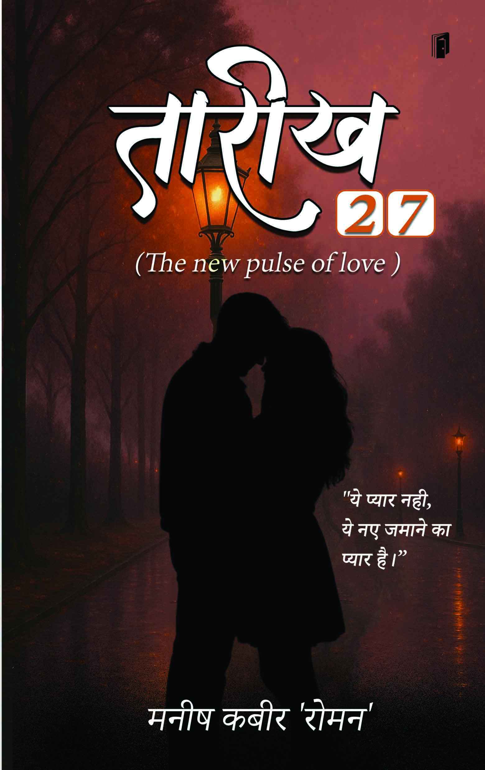 Tarikh 27 The New Pulse of Love