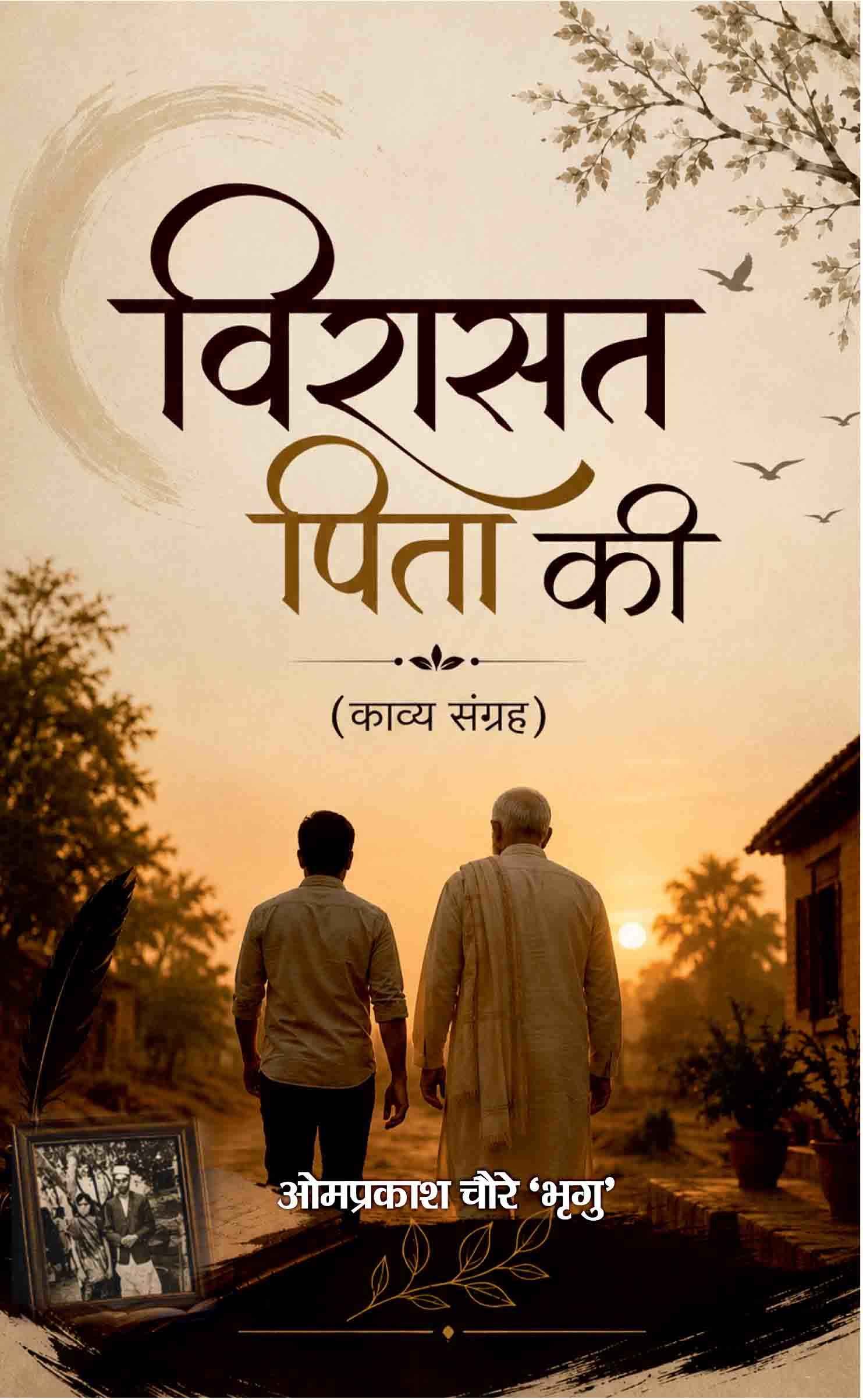 Virasat Pita Ki